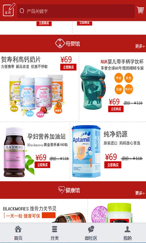 启航商城(3)