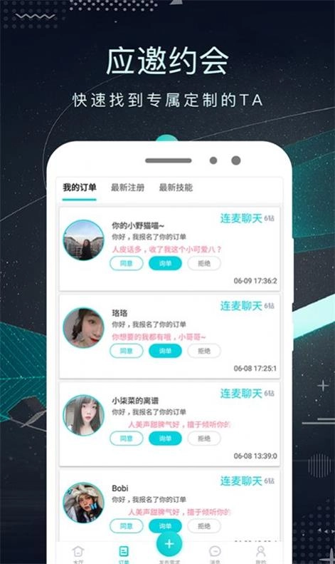 爱悦蜜手机免费版图1