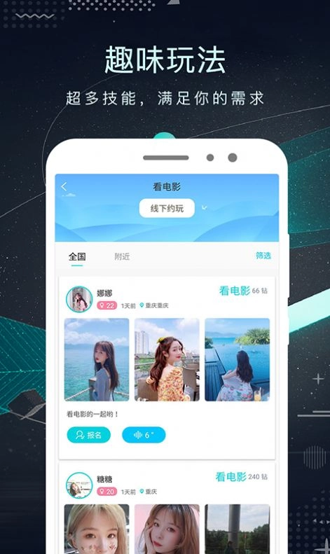 爱悦蜜手机免费版图2