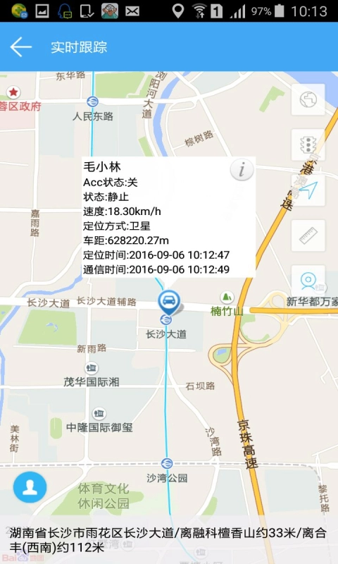 爱查车(3)
