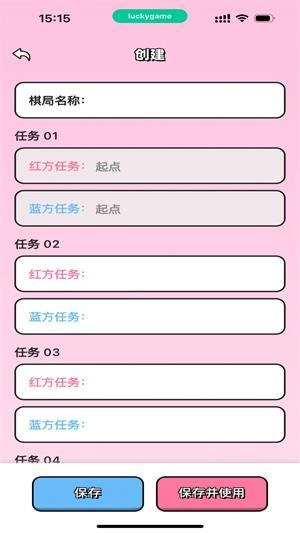 情侣飞行棋手机免费版图1