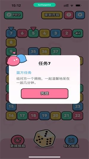 情侣飞行棋手机免费版图3