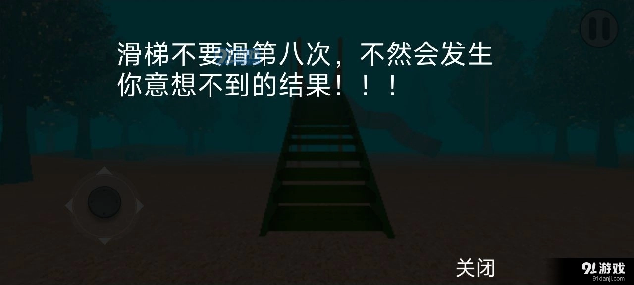 恐怖滑梯正版