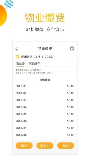 爱米社区手机正版图1