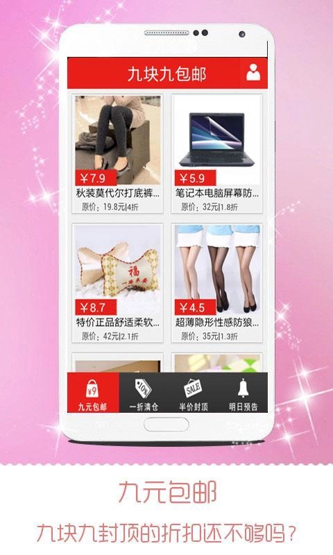 爱逛街截图0