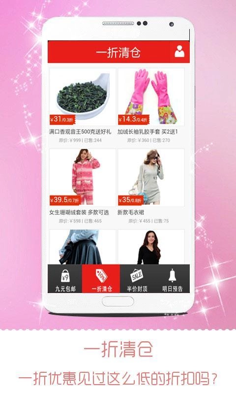 爱逛街截图1