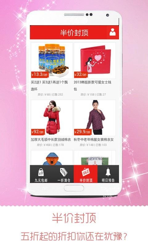 爱逛街图3