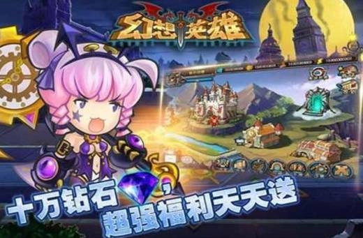 幻想英雄图1
