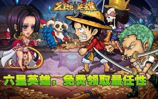 幻想英雄图2