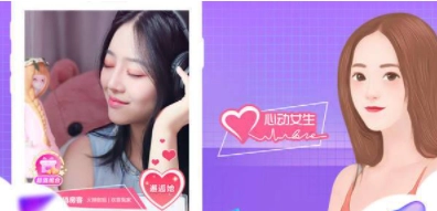 心动女生纯情房东俏房客正式版下载