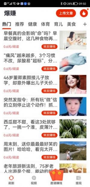 爆赚手机最新版图2