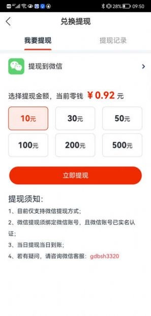 爆赚手机最新版图1