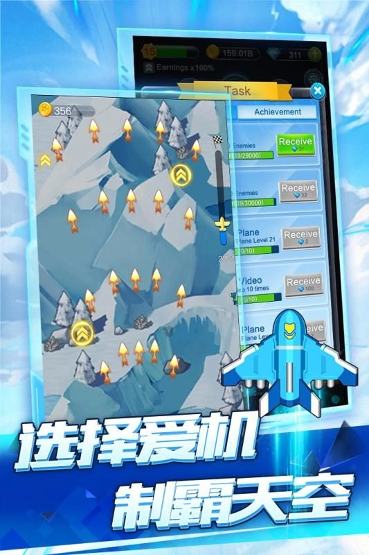 合成战机红包版图2