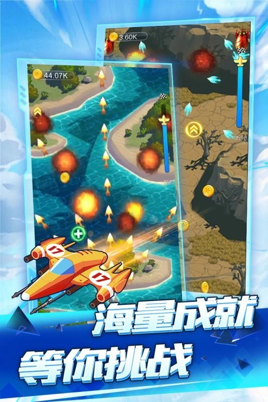 合成战机红包版图1