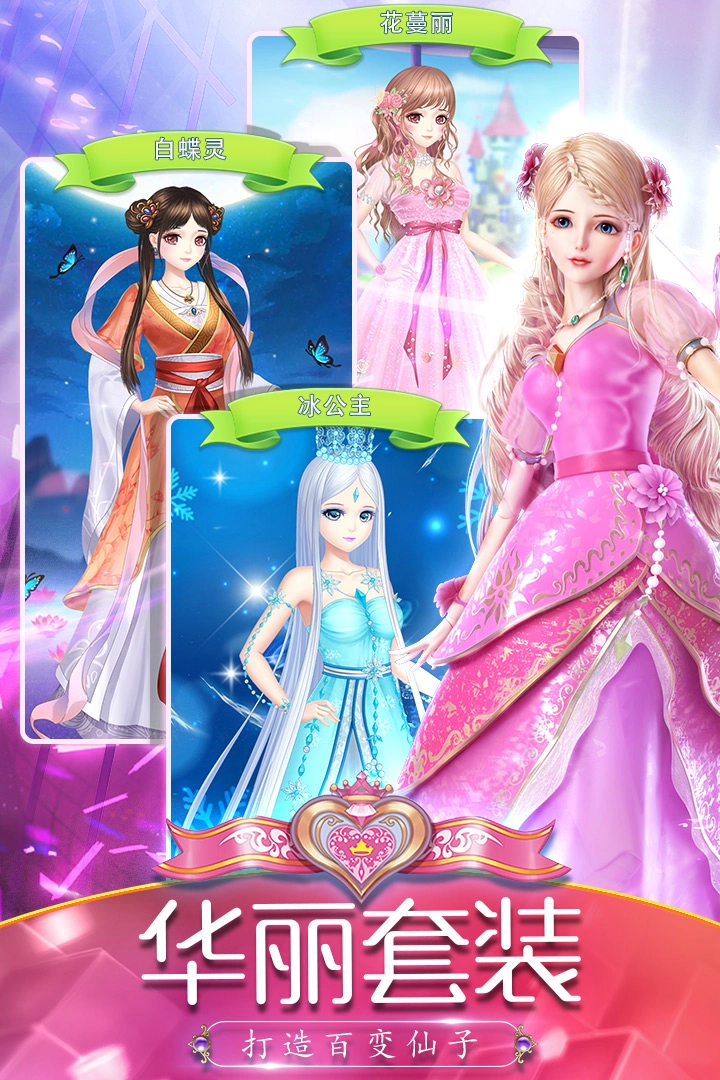 叶罗丽精灵梦最新版