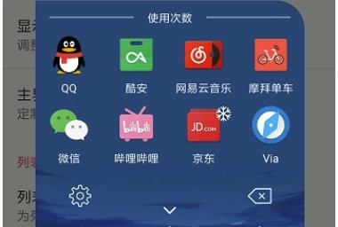 快启动桌面安卓版