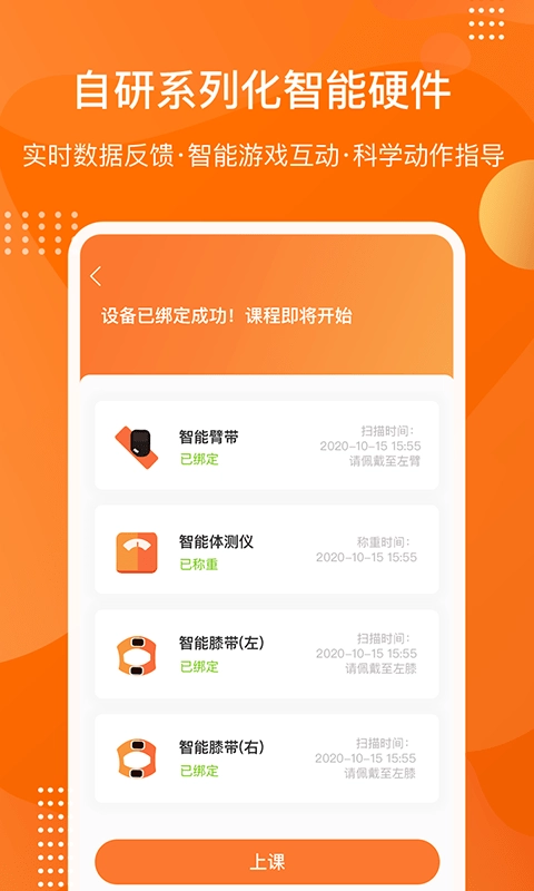 快快减肥Plus图2