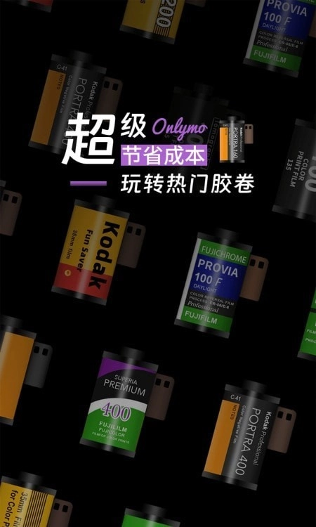 Onlymo胶片相机安卓免费版图2