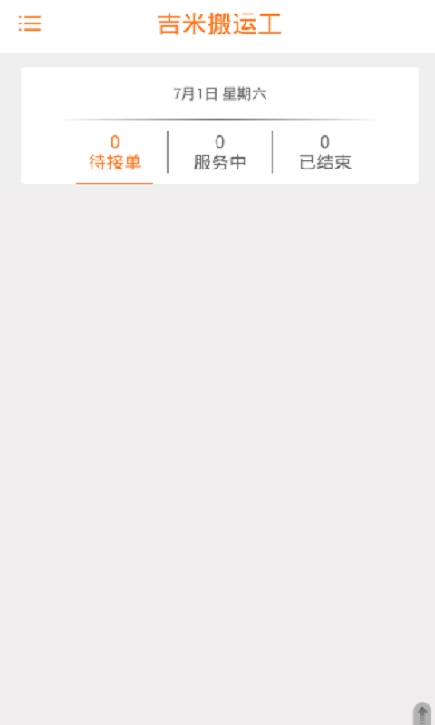 吉米搬运工最新免费版