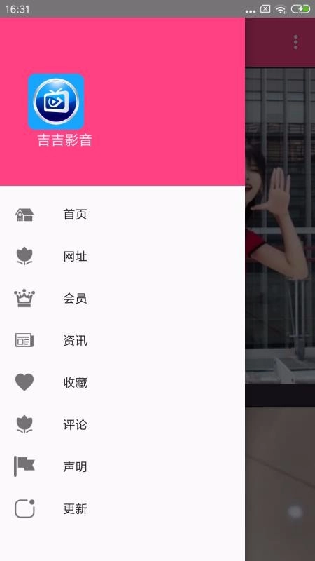 吉吉影音(手机全能播放器)安卓最新版图1