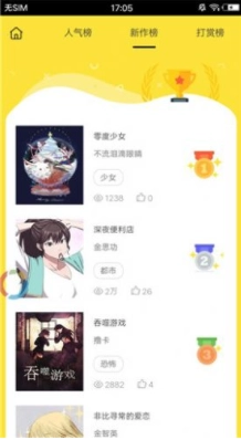 palipali安卓免费版图3
