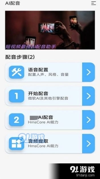 录音变声器图2