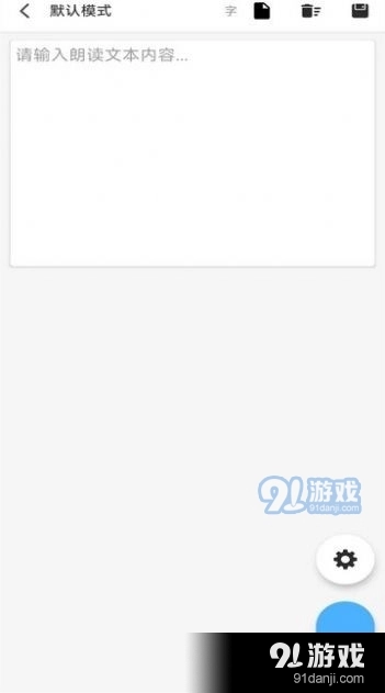 录音变声器图1