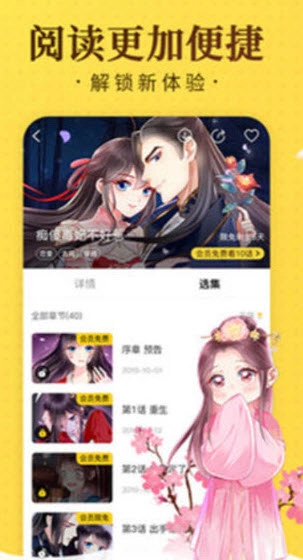 爱酱安卓官方版图1