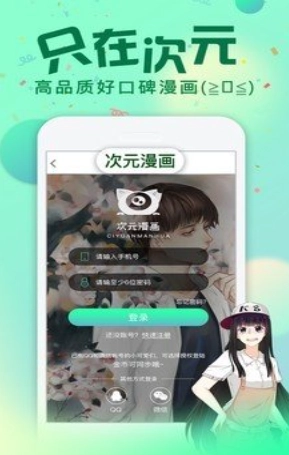 爱米推漫画免费版图1