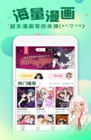 爱米推漫画免费版图3
