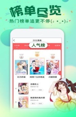 爱米推漫画免费版图2