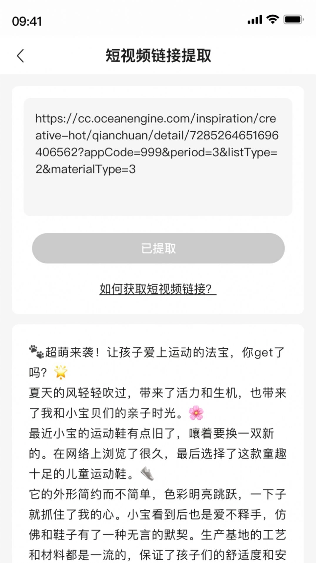 帶貨全能王截圖1