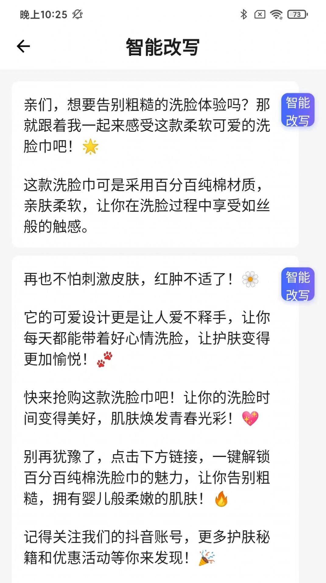 帶貨全能王截圖2