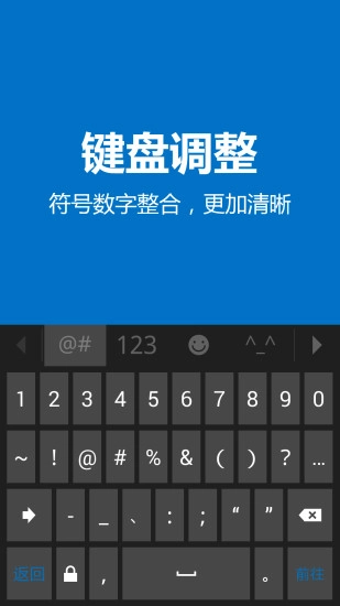 微软输入法免费原版图3