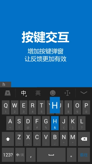 微软输入法免费原版图2
