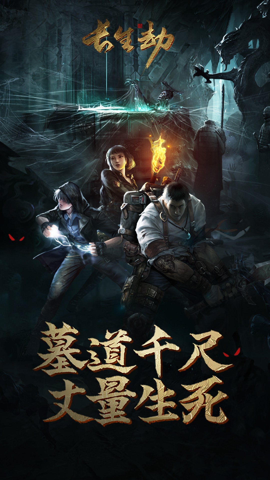 长生劫直装游戏版图4