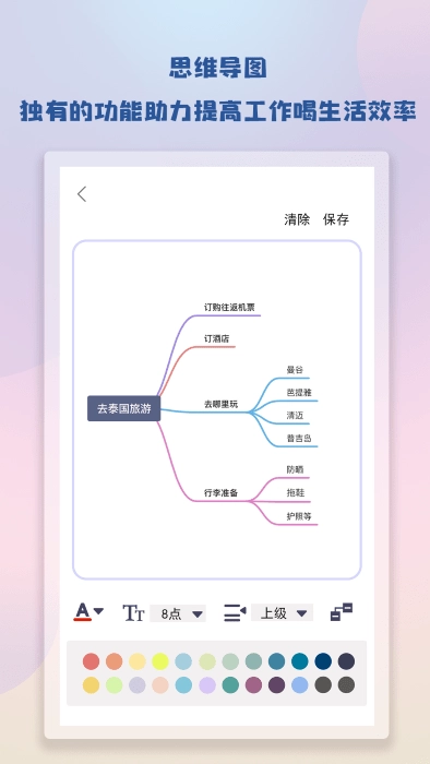 note笔记