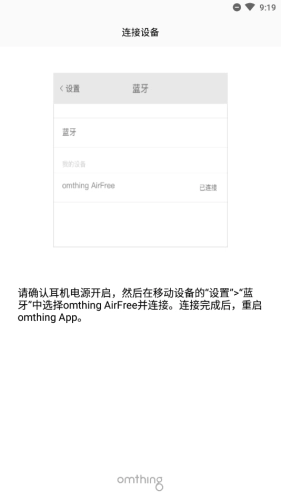 omthing手机最新版图2