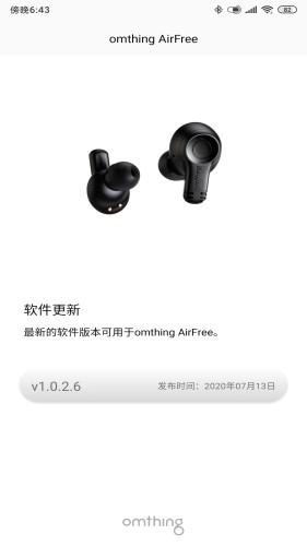 omthing手机最新版图3