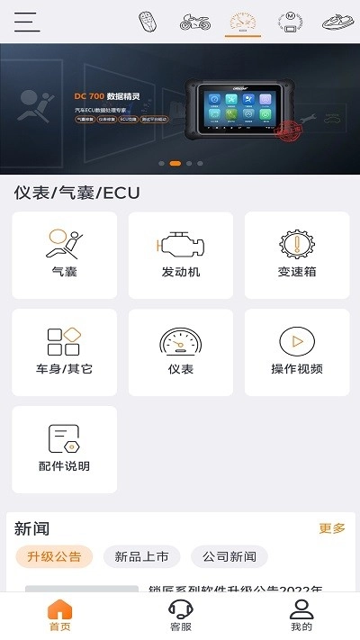 obdstar手机版图3