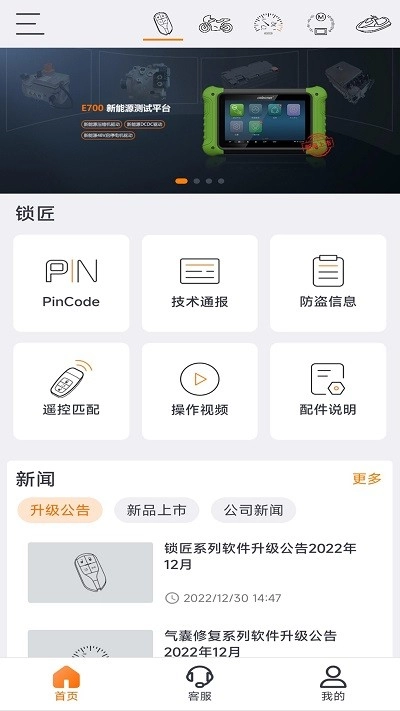 obdstar手机版图1