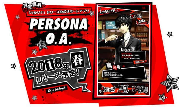 PERSONA直装游戏版图1
