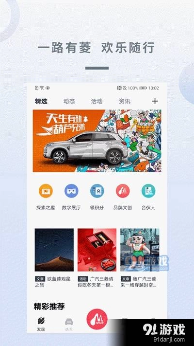 广汽三菱图1