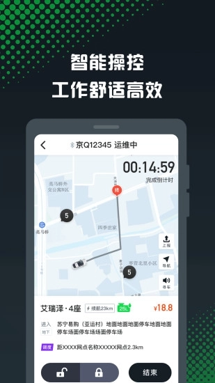 GoFun车服众包无广告版图1