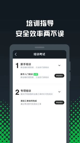 GoFun车服众包无广告版图2