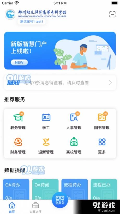 i幼专图1