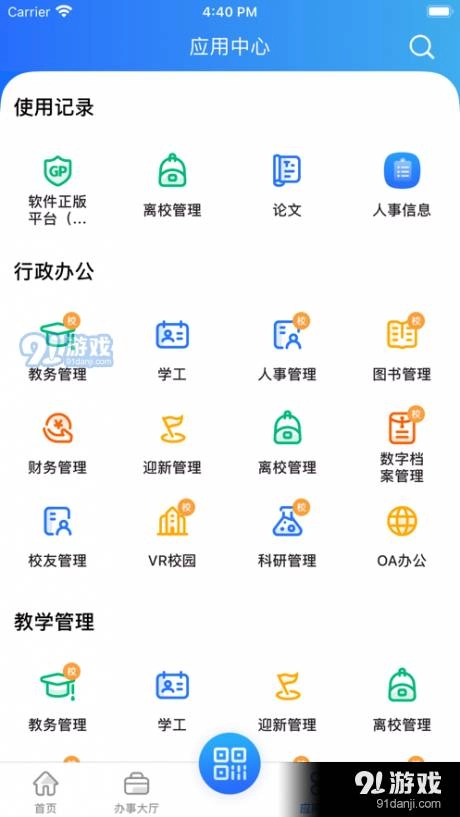 i幼专图3