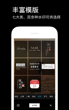 水印相机手机免费版图2