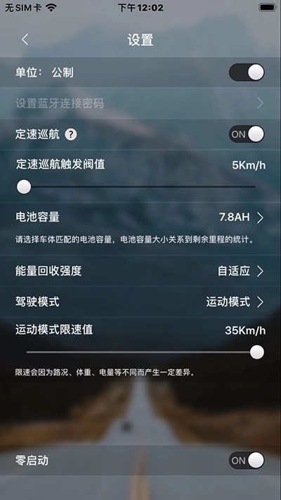 KKA(智能电动滑板车)最新版图3