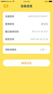 灵童宝贝免费版